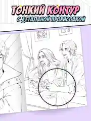 Желтый раскраски для взрослых 16+ Аниме/в стиле Genshin Impact, А4 16 листов. Проф-Пресс