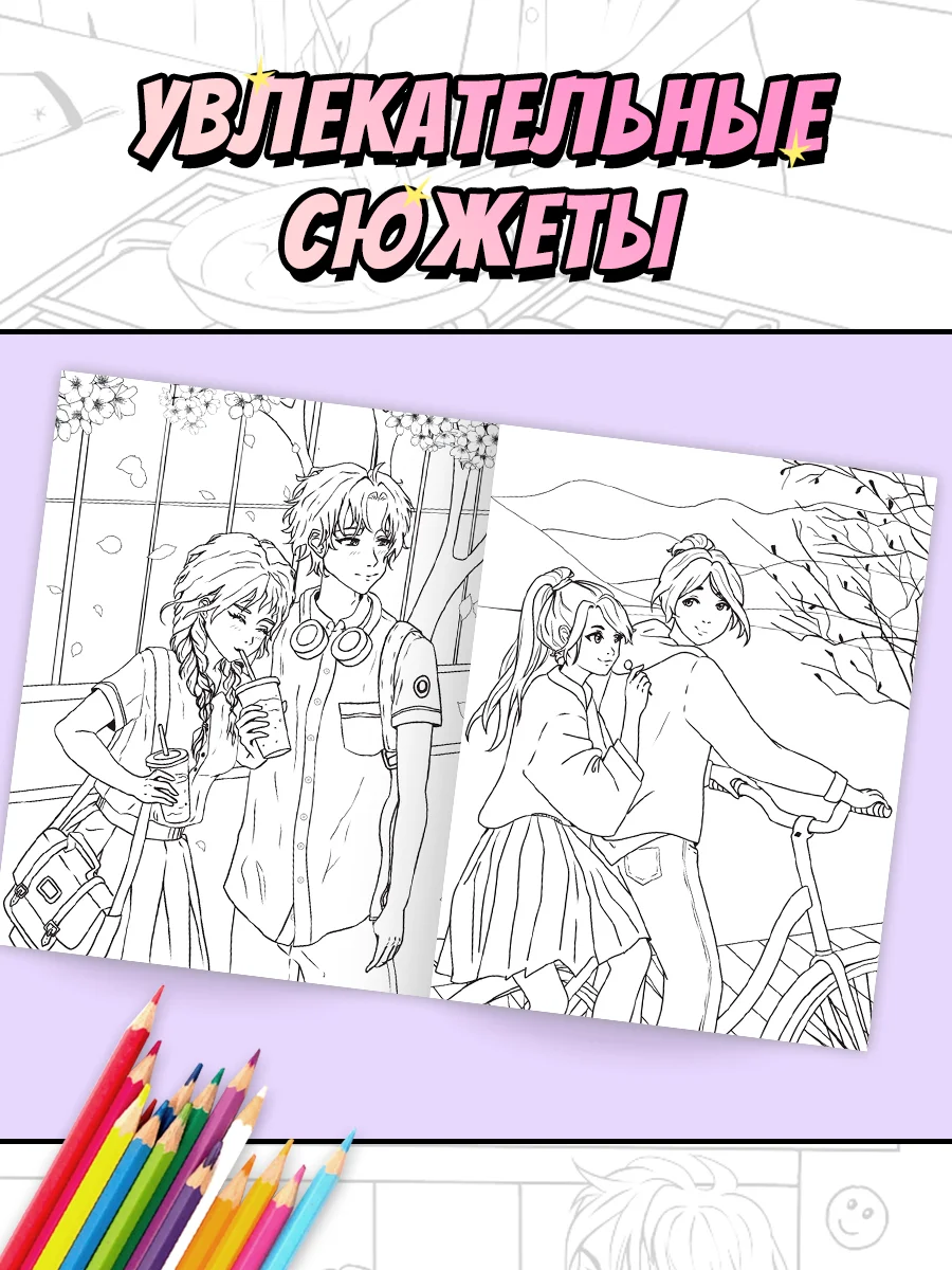 Желтый раскраски для взрослых 16+ Аниме/в стиле Genshin Impact, А4 16 листов. Проф-Пресс
