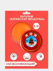 Бальзам китайская звёздочка, обезболивающий крем, мазь для суставов от мышечной боли, 3.5г