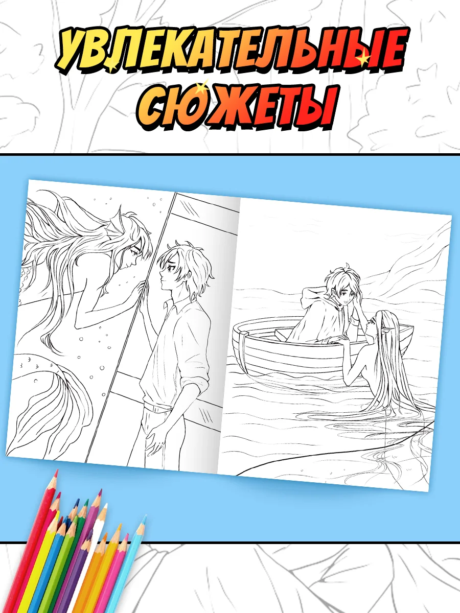 Разноцветный раскраски для взрослых 16+ Аниме/в стиле Genshin Impact, А4 16 листов. Проф-Пресс