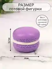 Силиконовая форма (молд)  "Макарон" , форма для шоколада