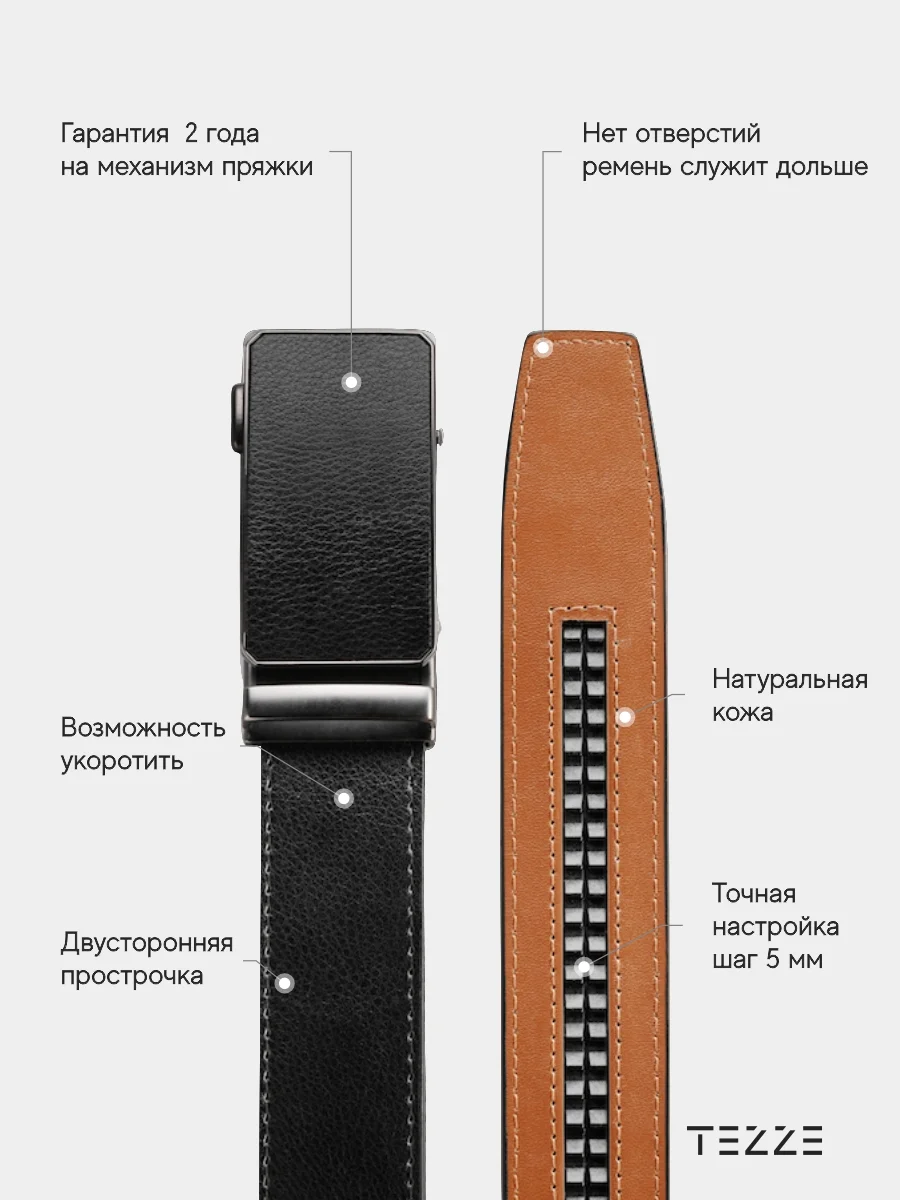 Ремень кожаный для брюк и джинс