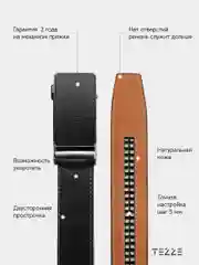 Ремень кожаный для брюк и джинс