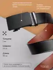 Ремень кожаный для брюк и джинс