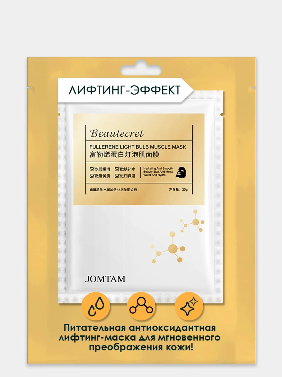 Подарочный набор 3 тканевых масок для лица подарок на новый год женщине косметики