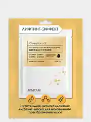 Подарочный набор 3 тканевых масок для лица подарок на новый год женщине косметики