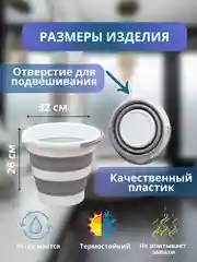 Ведро складное 10 литров для дома,дачи и авто,ведро хозяйственное,подарок