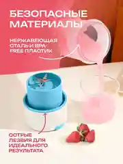 Голубой блендер портативный, измельчитель для смузи, беспроводной