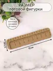 Силиконовая форма "Линейка"