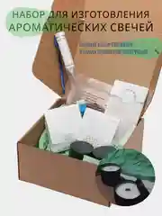 Морской подарочный набор для изготовления свечей,  воск, свечи, подарок на Новый год, новогодний