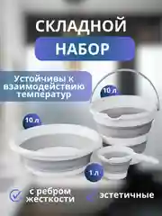 Складной таз для дома и сада 10л, тазик универсальный круглый,таз хозяйственный