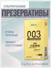 Золотой ультратонкие презервативы из натурального латекса со смазкой, 12 шт/чувствительные