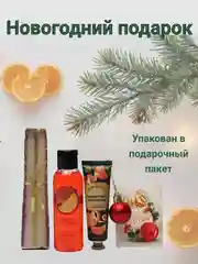 Красный подарочный набор для девушек и женщин на Новый год,  6 видов