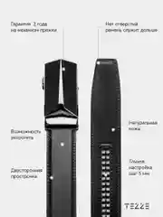Ремень кожаный для брюк и джинс