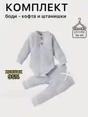 Серый комплект для малышей, боди с длинным рукавом для малышей, ползунки , костюм для малышей