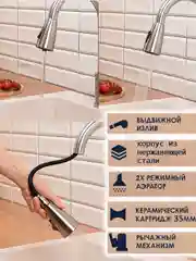 Смеситель с выдвижной лейкой, излив 40 см, для кухни, раковины, однорычажный,кран для воды