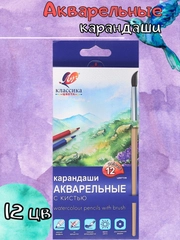 Карандаши акварельные ЛУч 12 цветов, с кистью