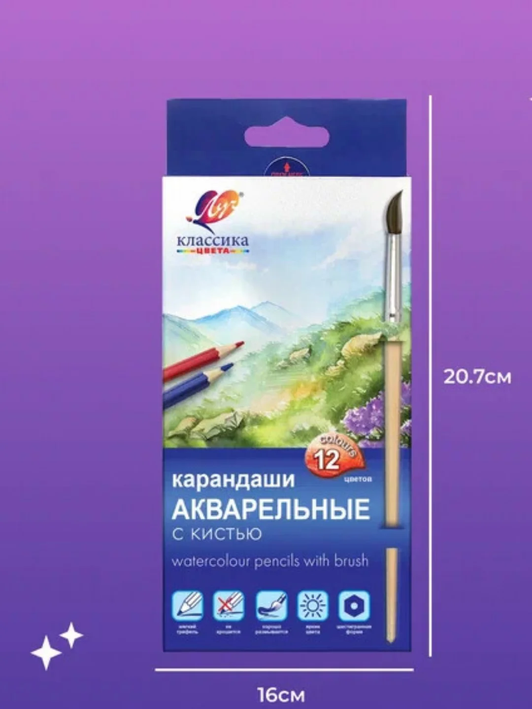 Карандаши акварельные ЛУч 12 цветов, с кистью