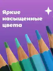 Карандаши акварельные ЛУч 12 цветов, с кистью