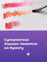 Карандаши акварельные ЛУч 12 цветов, с кистью