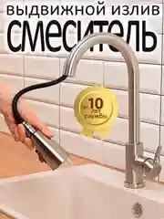 Смеситель с выдвижной лейкой, излив 40 см, для кухни, раковины, однорычажный,кран для воды