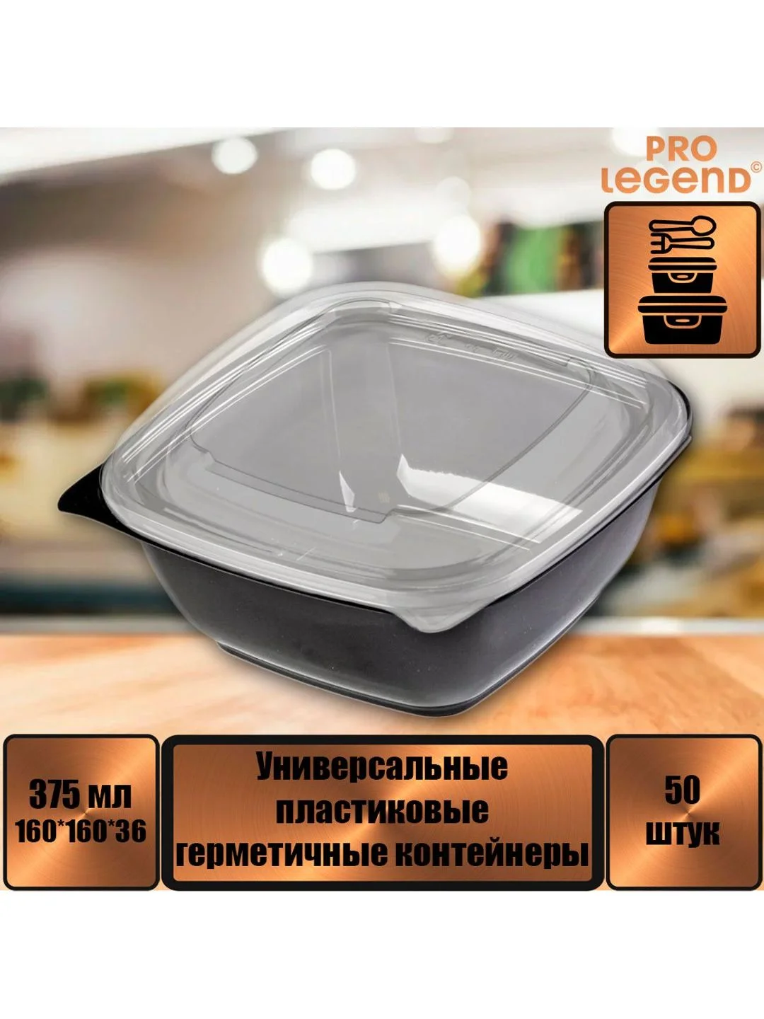 Набор пластиковых контейнеров для заморозки и хранения с крышками 500мл