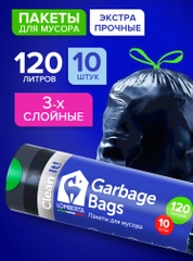 Мешки (пакеты) для мусора 120 л, 10 шт, мусорный пакет, сверхпрчные, для переезда Lomberta