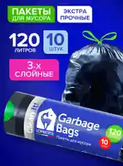 Мешки (пакеты) для мусора 120 л, 10 шт, мусорный пакет, сверхпрчные, для переезда Lomberta