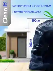Мешки (пакеты) для мусора 120 л, 10 шт, мусорный пакет, сверхпрчные, для переезда Lomberta