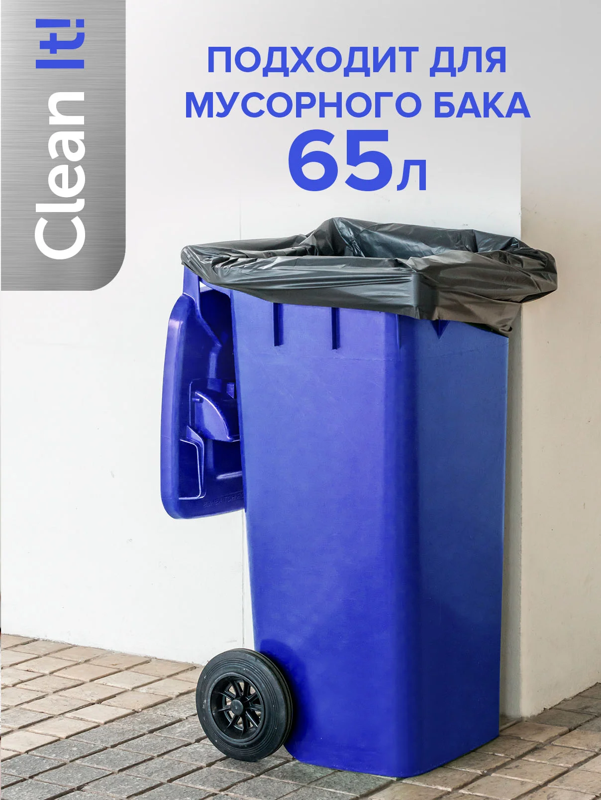 Мешки (пакеты) для мусора 120 л, 10 шт, мусорный пакет, сверхпрчные, для переезда Lomberta