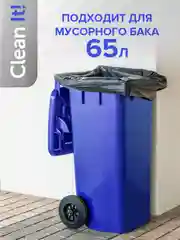 Мешки (пакеты) для мусора 120 л, 10 шт, мусорный пакет, сверхпрчные, для переезда Lomberta