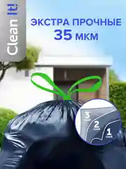 Мешки (пакеты) для мусора 120 л, 10 шт, мусорный пакет, сверхпрчные, для переезда Lomberta