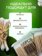 Бамбуковые ватные палочки, 1000 шт, ушные, косметические, эко, ватные палочки для детей