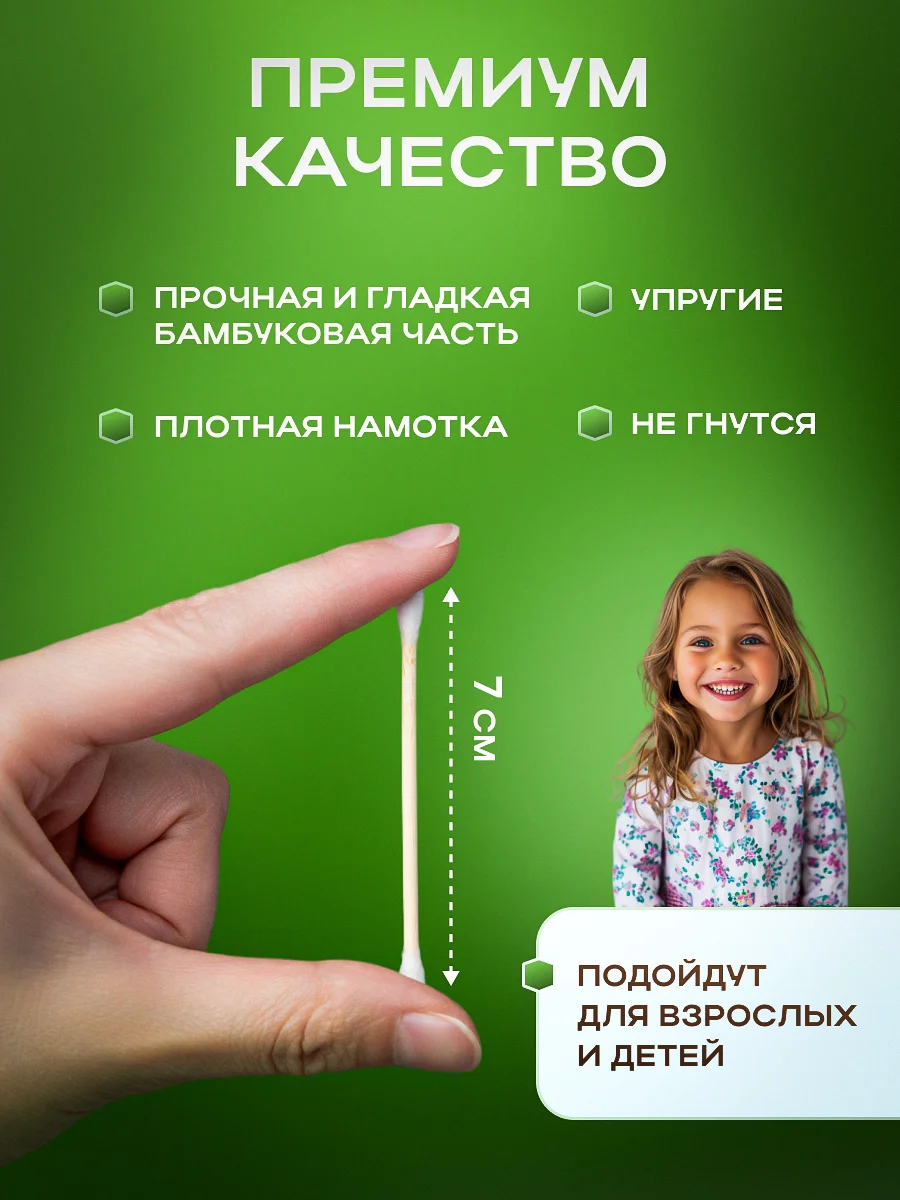 Бамбуковые ватные палочки, 1000 шт, ушные, косметические, эко, ватные палочки для детей