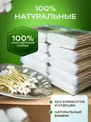 Бамбуковые ватные палочки, 1000 шт, ушные, косметические, эко, ватные палочки для детей