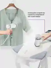 Ручной отпариватель Kitfort КТ-988, 1400 Вт