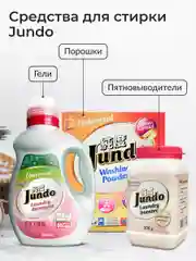 Капсулы для стирки белья "Универсальные", Jundo Laundry pods, 50 штук