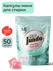 Капсулы для стирки белья "Универсальные", Jundo Laundry pods, 50 штук