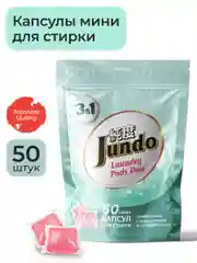 Капсулы для стирки белья "Универсальные", Jundo Laundry pods, 50 штук