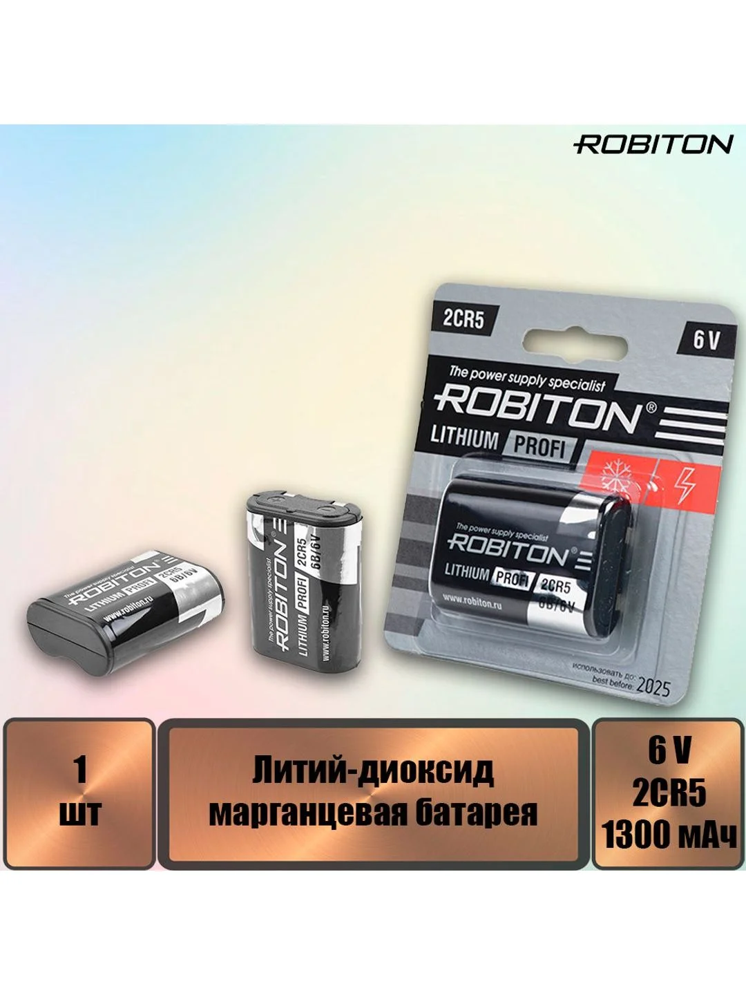Батарея ROBITON PROFI R-2CR5-BL1 2CR5 BL1