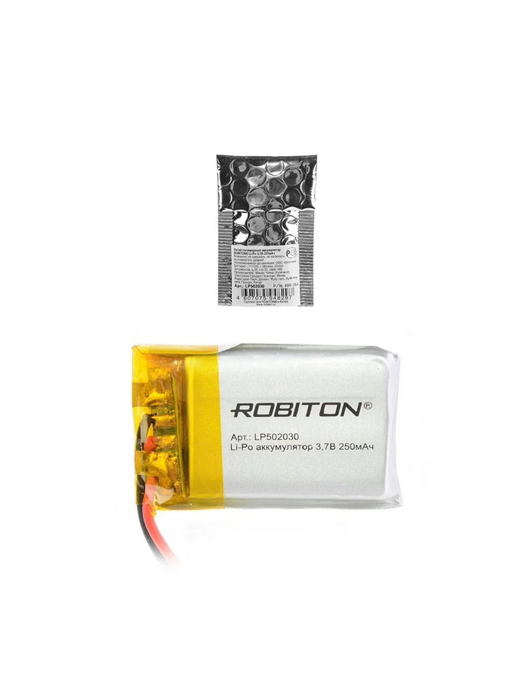 Аккумулятор ROBITON LP502030 3.7В 250mAh PK1