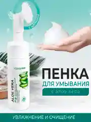 Очищающий мусс-пенка Rorec с алоэ вера для умывания с щеточкой, 120 мл