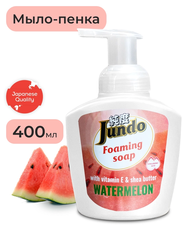 Мыло-пенка для рук Jundo Watermelon 0,4 л