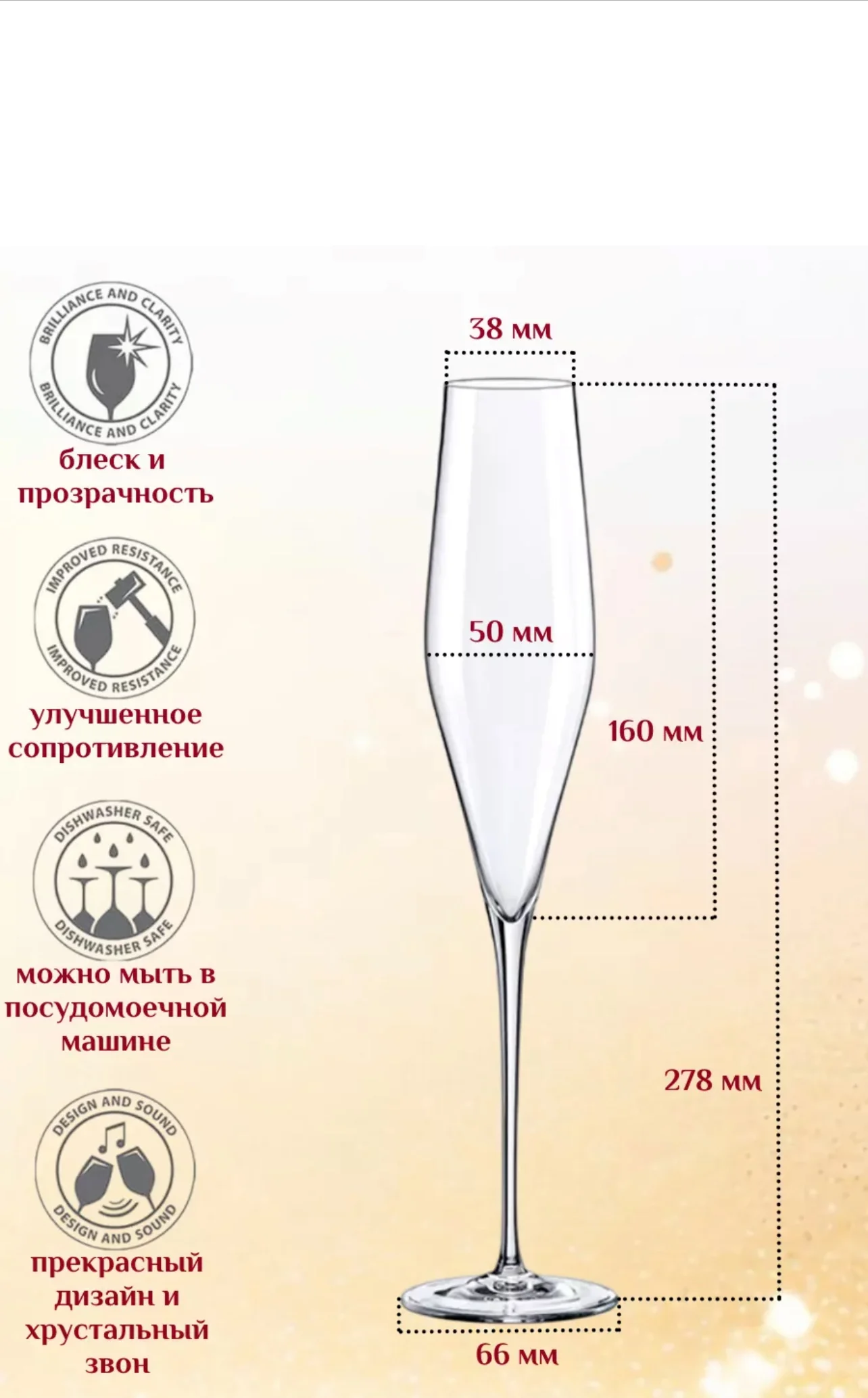 Бокалы для шампанского, 2 шт