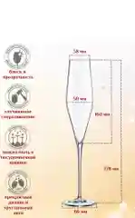Бокалы для шампанского, 2 шт