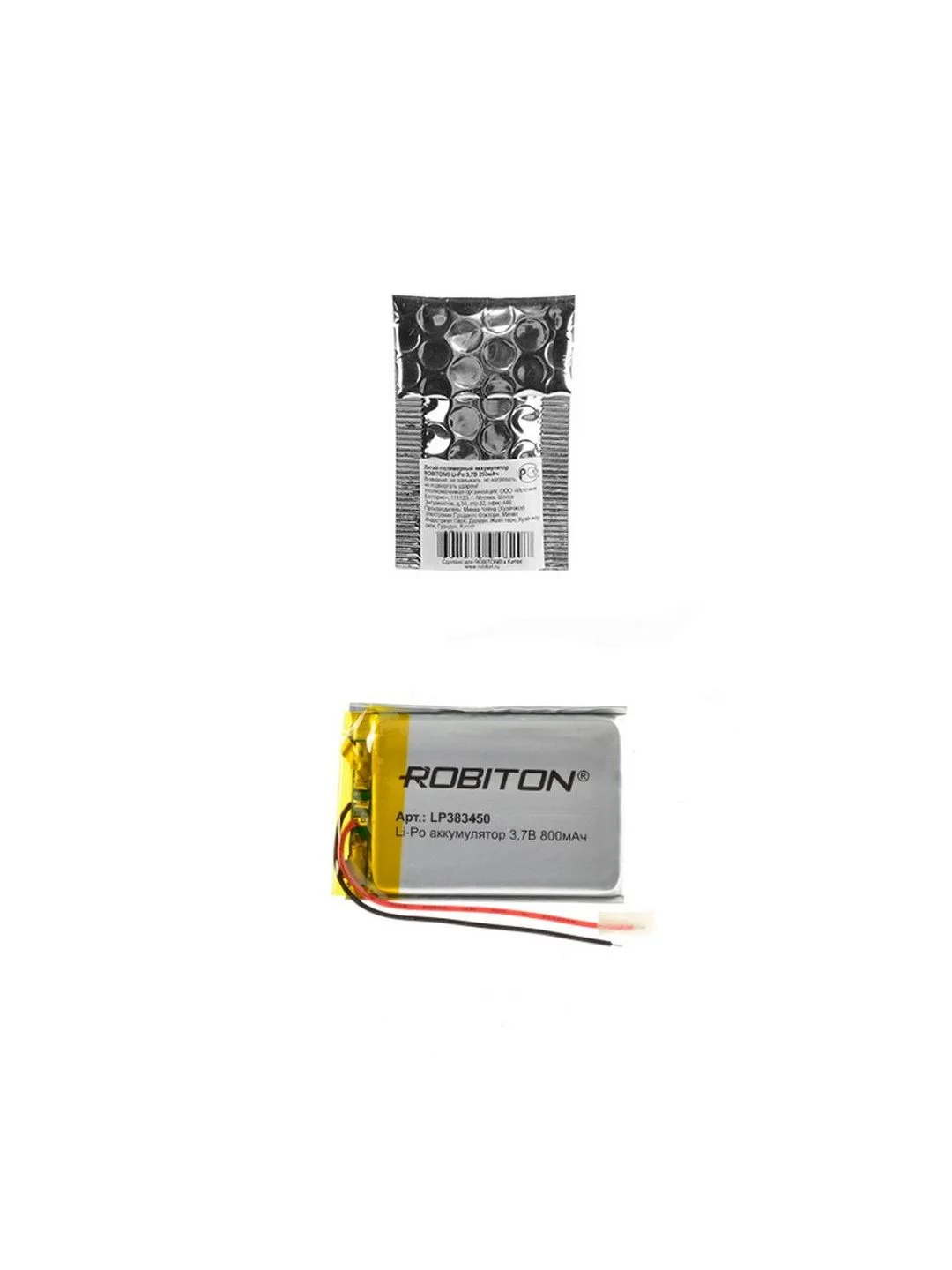 Аккумулятор ROBITON LP383450 3.7В 800мАч PK1
