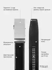 Ремень кожаный для брюк и джинс