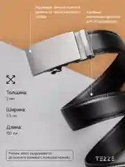 Ремень кожаный для брюк и джинс