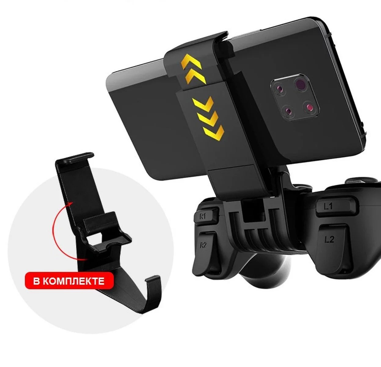 Беспроводной игровой геймпад с держателем для смартфона