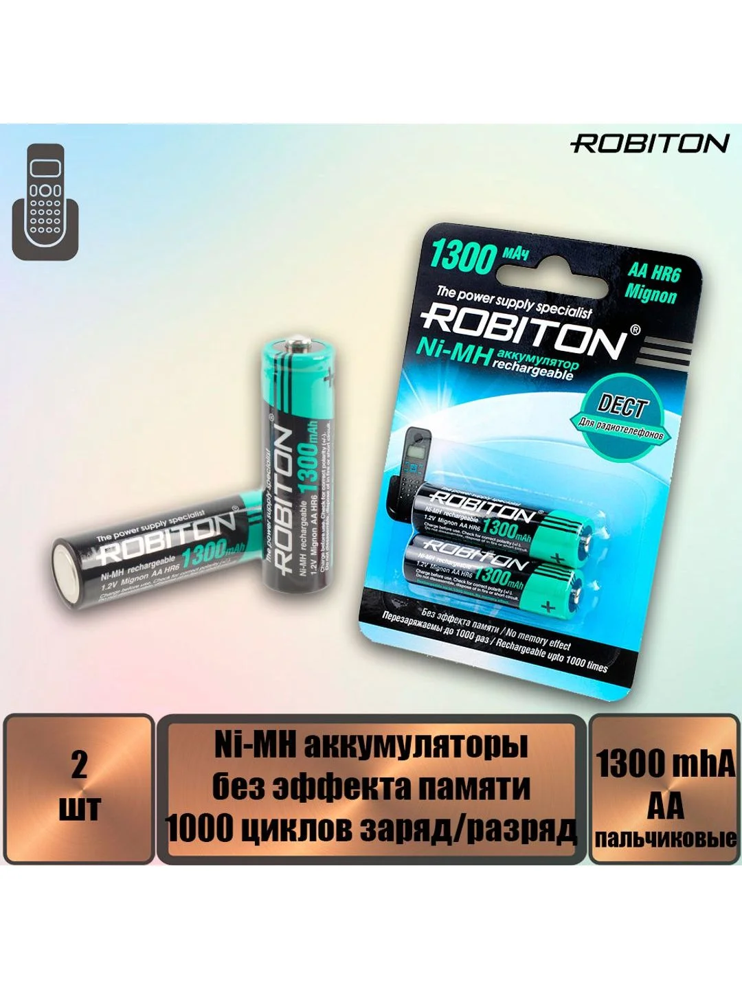 Аккумулятор ROBITON 1300MHAA-2 DECT BL2